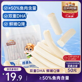 三只松鼠鳕鱼肠原味640g约80根  营养高蛋白解馋休闲即食鱼肠儿童