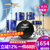 斗牛士（Bullfighter）架子鼓成人初学者儿童专业考级爵士鼓打击乐器 蓝色5鼓4镲（升级油皮鼓面）