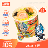 怡芽奥特曼招牌豚骨儿童冲泡拉面87g 3岁+宝宝骨汤速食杯面 早餐营养