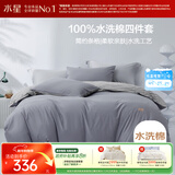 水星家纺四件套床上纯棉100%水洗棉床单套件双人被套枕套1.8米床风源