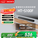 索尼（SONY）HT-S100F 一体式 杜比音效 回音壁 soundbar  家庭影院 电视音响 蓝牙音响 无线音响 ARC