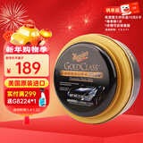 美光（Meguiar's）金装棕榈蜡311g美国原装进口汽车养护蜡上光抛光去污划痕修复