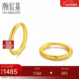潮宏基清幻足金黄金耳环女耳饰光面养耳送女友生日礼物计价  约1.15g