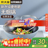 炊大皇炒锅不粘锅易洁少油烟平底锅家用煎炒锅30cm磁炉通用谷里GL30NF