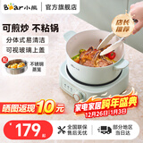 小熊（Bear）电煮锅电火锅小电锅火锅专用锅家用宿舍多功能锅一人用电蒸锅炖蒸煮一体电炒锅分体式小型1-2人 2.5L 【陶瓷油涂层】+蒸笼 DHG-D25G2