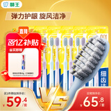 狮王（Lion）0.01弹力旋净软毛护龈细齿洁牙刷 弹力刷柄 缓解出血 12支软毛装