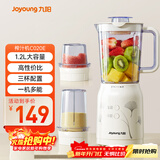 九阳（Joyoung）榨汁料理机 多功能易清洗家用1升搅拌机 打米糊果汁机婴儿辅食机JYL-C020E