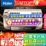 海尔（Haier）国家补贴20%电热水器60升 PD3 金刚无缝胆终身免换镁棒一级能效节能省电储水式大水量家用京东自营