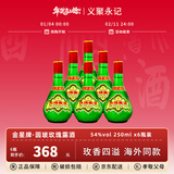 金星牌义聚永记天津玫瑰露酒54度高度纯粮食特产名酒中国香港地区有售 54度 250mL 6瓶 【无礼袋】