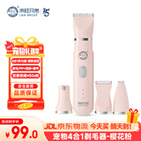 来旺兄弟宠物剃毛器多功能4合1电动理毛器磨甲器充电款狗狗用品少女粉