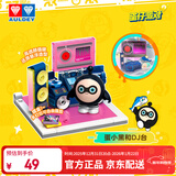 奥迪双钻（AULDEY）蛋仔派对蛋仔岛场景积木蛋小黑DJ台男孩女孩玩具生日礼物