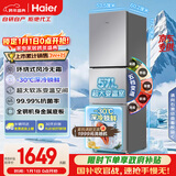 海尔（Haier）「真省电」251L三门小冰箱黑金净化一级能效风冷无霜星辉银BCD-251WGHC3E7WV(银)国家补贴
