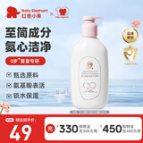 红色小象 儿童洗发沐浴露二合一 0-3-6-12岁洗发水沐浴液洗头膏宝宝护肤品 【安心臻护洗发沐浴露500ml】