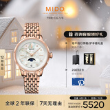 美度（MIDO）瑞士手表 花淅 月相款 柔美金 时尚优雅 石英钢带女表新年礼物