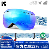 酷峰 滑雪镜滑雪眼镜男护目镜双层防雾防强光成人儿童登山雪地装备女 鲨鱼-蓝片（儿童款+雪镜盒）