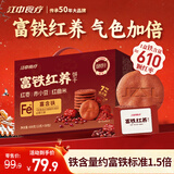 江中猴姑富铁红养酥性饼干600g女性滋补铁红枣营养早餐下午茶休闲零食礼盒