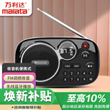 万利达（Malata）B11收音机老年人便携式迷你播放器可FM调频校园广播 黑色