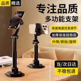 斯泰克手机支架桌面俯拍直播专用多功能懒人支撑架可伸缩升降360度旋转调节网课自拍录视频追剧神器支架