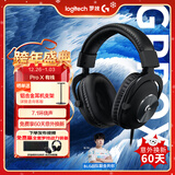 罗技（G）PROX头戴式游戏耳机 7.1环绕声电竞耳机线控LOL吃鸡FPS听声辩位 GPW有线耳机-适配三角洲行动