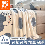 无印良品A类毛巾被夏季牛奶绒空调被夏凉被薄款双人盖毯办公室午休毯毛毯 爱心熊【一毯多用 四季皆宜】 150x200cm【单件毛毯】