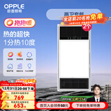 欧普照明（OPPLE）直流变频恒温风暖浴霸取暖灯照明排气一体卫生间浴室暖风机集成 【A3】A浴霸X2