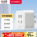 公牛（BULL）定时器插座 定时充电插排插板排插机械电子蓝牙遥控定时器 防过充定时通断电APP控制 【蓝牙APP定时器】D-6