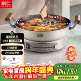 利仁（Liven）小铁人0涂层电饼铛电煎锅无涂层家庭用铸铁电饼档32cm加大7cm加深煎饼机多功能多用途锅LR-XTR3269