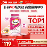 钙尔奇海外 碳酸钙片200粒 成人通用 增骨粉钙 高钙+VD3 【原装进口】