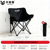 岩合户外月亮椅折叠椅 便携靠背钓鱼懒人椅  春游踏青露营蛋卷桌椅子 黑色-月亮椅【加固加厚经典款】