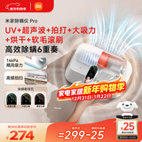 米家小米除螨仪pro 手持家用床上吸尘器大吸力紫外线除菌除螨吸尘除螨机Led智能显屏【床宝】