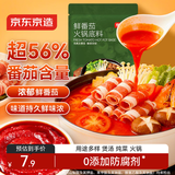 京东京造鲜番茄火锅底料200g一料多用火锅煮面番茄大于56%
