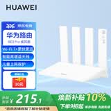 华为路由器BE3pro家用千兆WiFi7+BE3600无线穿墙王信号增强放大器5G双频电竞漏油器mesh组网陆游器MT33 【咨询领券】BE3pro升级版丨Wi-Fi7+ JD电竞官方店
