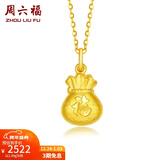 周六福（ZLF）新年礼物      黄金吊坠福袋吊坠女款饰品代代平安 计价 足金 1.75g