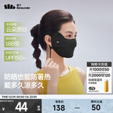蕉下（beneunder）防晒口罩女防晒面罩防紫外线全脸腮红口罩透气骑行口罩高颜值 【凉感护眼角-升级款】漫暮黑