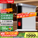 松下（Panasonic）取暖器电油汀母婴家用暖器片大面积导热遥控电暖器客厅发热防烫干衣烤火炉可变色呼吸灯 13片 遥控器控制 【仿真炭火+AI语音+隐藏晾衣架】