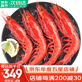 哆鲜生 超大红魔虾 远洋捕捞胭脂魔鬼红虾鲜活冷冻生腌刺身级生鲜虾类 巨无霸  2条/盒 300g(净重)