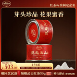 正山堂红茶 源起正山 骏眉红茶特级100g 金骏眉工艺 茶叶送礼 源头直发