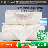 水星家纺蚕丝被100%蚕丝冬被子冬季子母被二合一被芯约5.5斤150×210cm