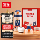 富光儿童保温杯壶抗菌304大容量便携男女小学生宝宝带吸管水杯子620ml