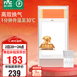 雷士（NVC）风暖浴霸超薄四合一多功能照明换气排风一体机卫生间集吊浴室Y333