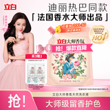 立白大师香氛洗衣液 格拉斯玫瑰香2斤*1袋装 柔顺护衣留香洁净护色