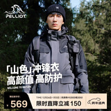 伯希和（Pelliot）【山色】冲锋衣三合一男女秋冬户外防风保暖抓绒外套11040105灰M