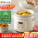 小熊（Bear）电炖锅 电炖盅 煲汤锅 炖汤锅 电砂锅 煮粥锅 婴儿熬粥家用可预约白瓷 2-3人用 DDG-E20M1米黄色2L