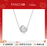 Fanci范琦幻梦心月项链女月亮生日女友轻奢高级感新年礼物轻奢送老婆 【加长款链长50CM】粉色