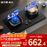森太（SETIR）煤气灶台式嵌入式双灶高热效定时猛火智能红点防烫面板天然气燃气灶大火力 【新一代】70%高热效率+180min定时 T98H 5.0KW液化气