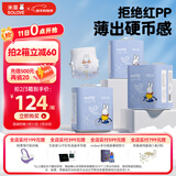 solove米菲芯呼吸透气拉拉裤XXXXL54片(≥19kg)加大码婴儿尿不湿箱装