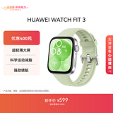 华为WATCH FIT 3 智能手表 原野绿 轻薄大屏运动减脂 男女情侣手表