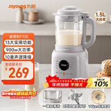 九阳25年新款轻音舱1.5L3-4人用全自动五谷杂粮家用豆浆机降噪榨汁机料理机破壁机P325国家补贴