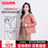 鸭鸭（YAYA）佟丽娅同款轻薄羽绒服女新款冬季短款圆领内胆修身时尚薄外套男 嫣红色【女款无领】 L 【建议100-115斤】
