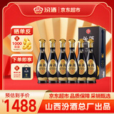 汾酒 清香荣耀1952 清香型白酒 53度500mL*6瓶 整箱装 【商务送礼】